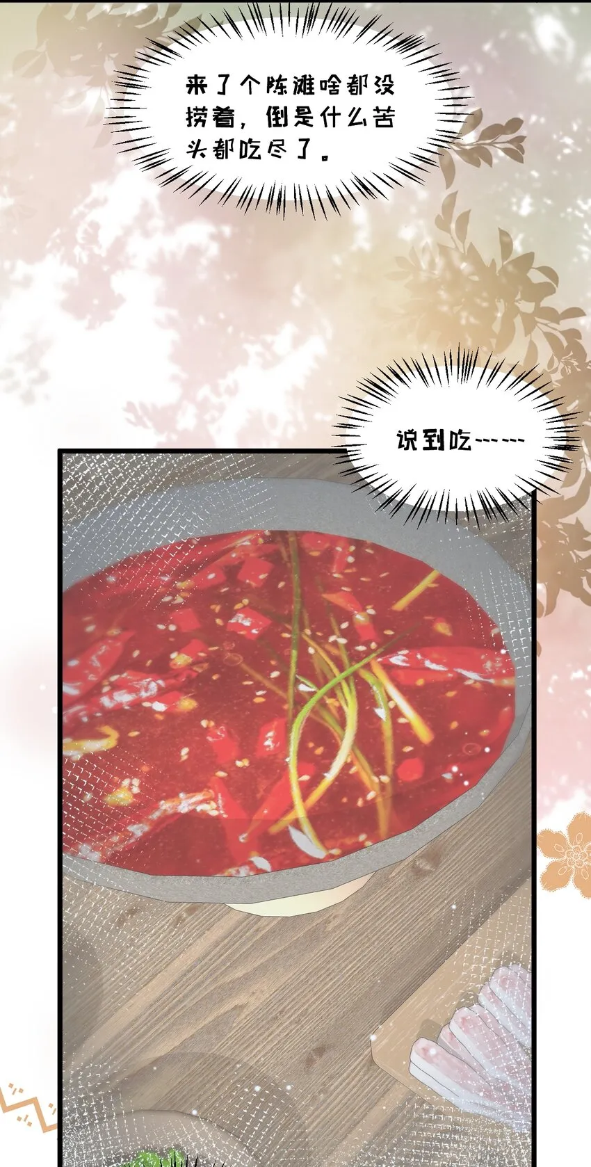 第12话 我想和你在一起 第34页