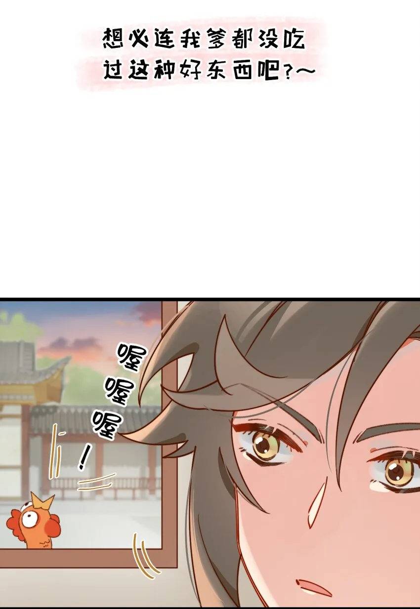 第12话 我想和你在一起 第36页