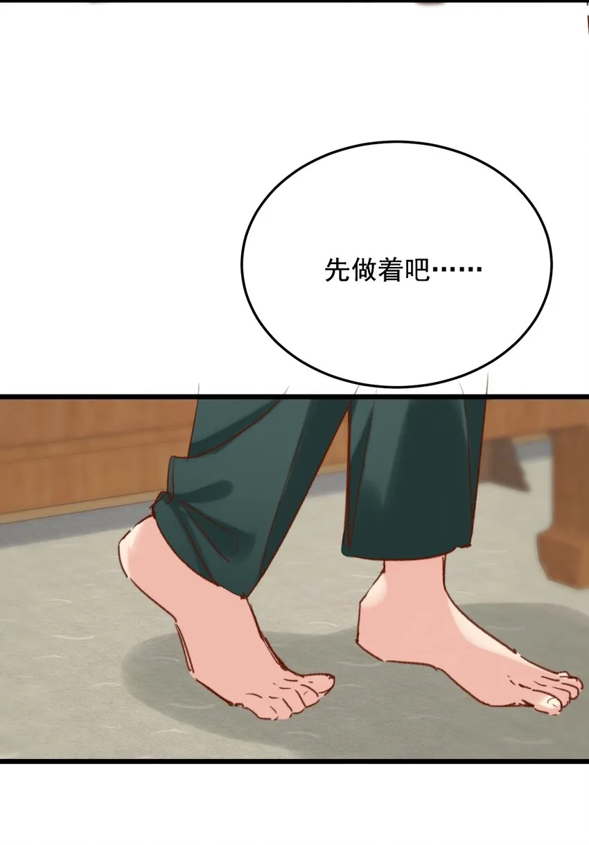 第12话 我想和你在一起 第41页