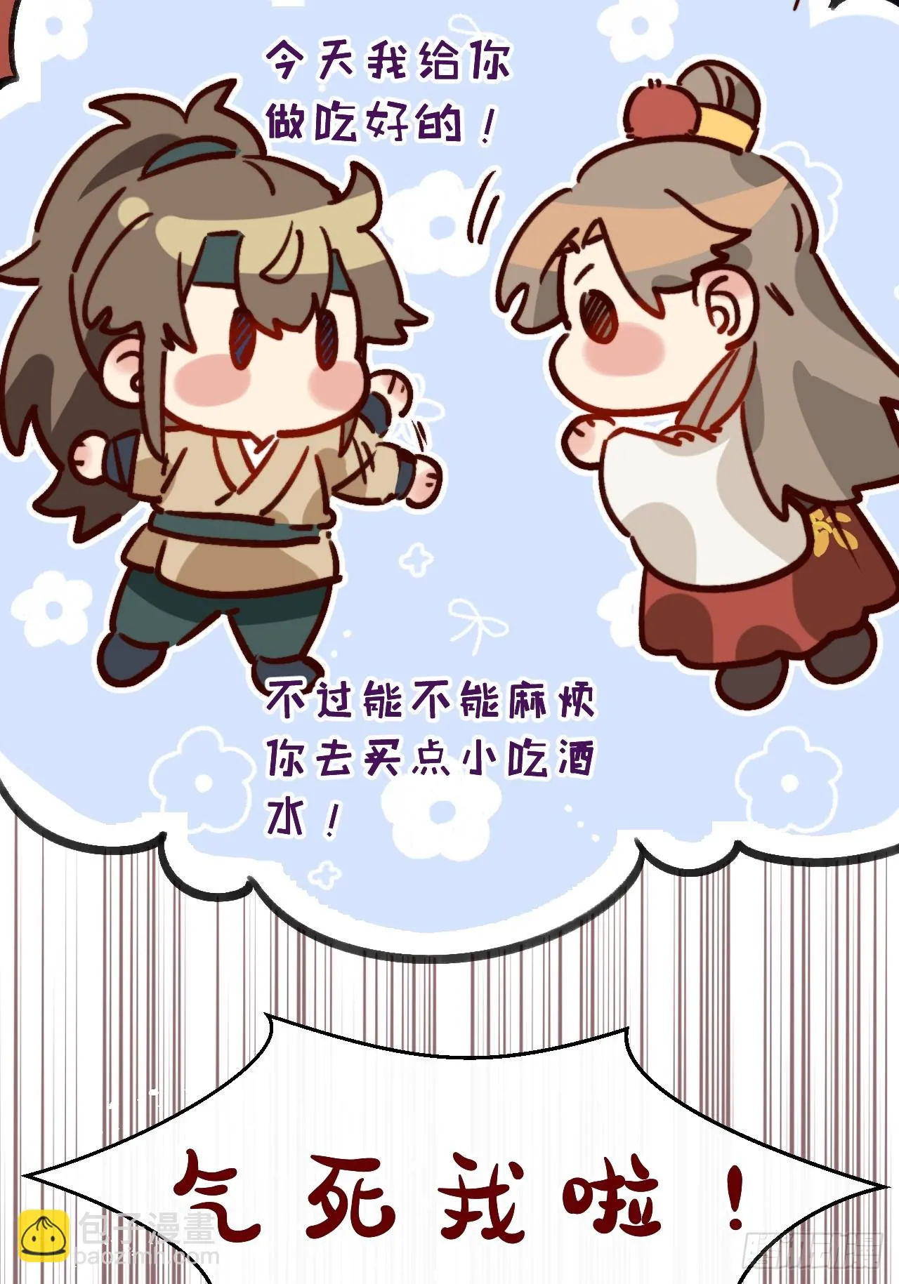 请随意的命令我 第5页