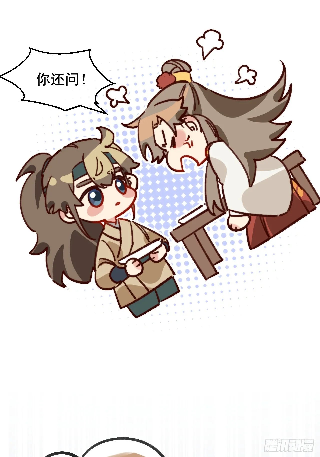 请随意的命令我 第8页