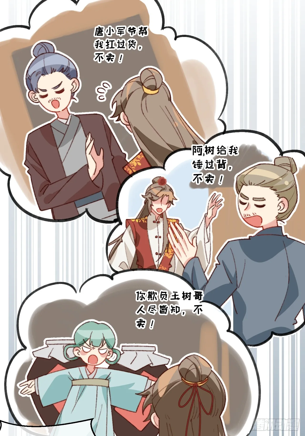 请随意的命令我 第9页