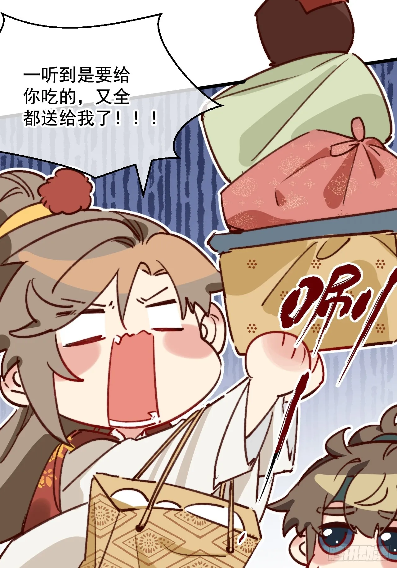 请随意的命令我 第12页