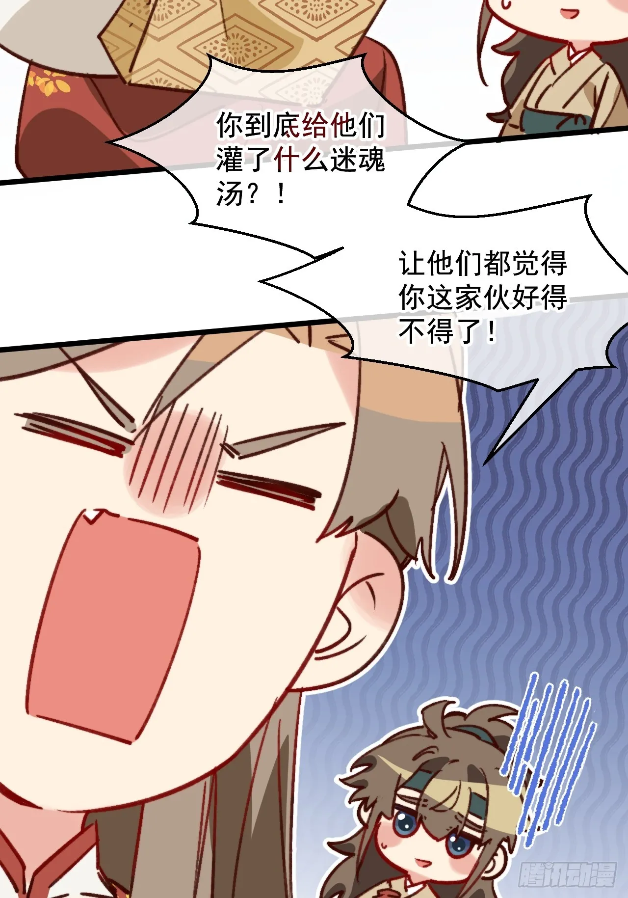 请随意的命令我 第13页