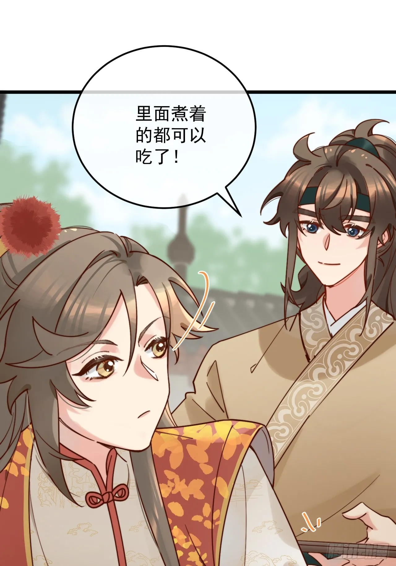 请随意的命令我 第19页