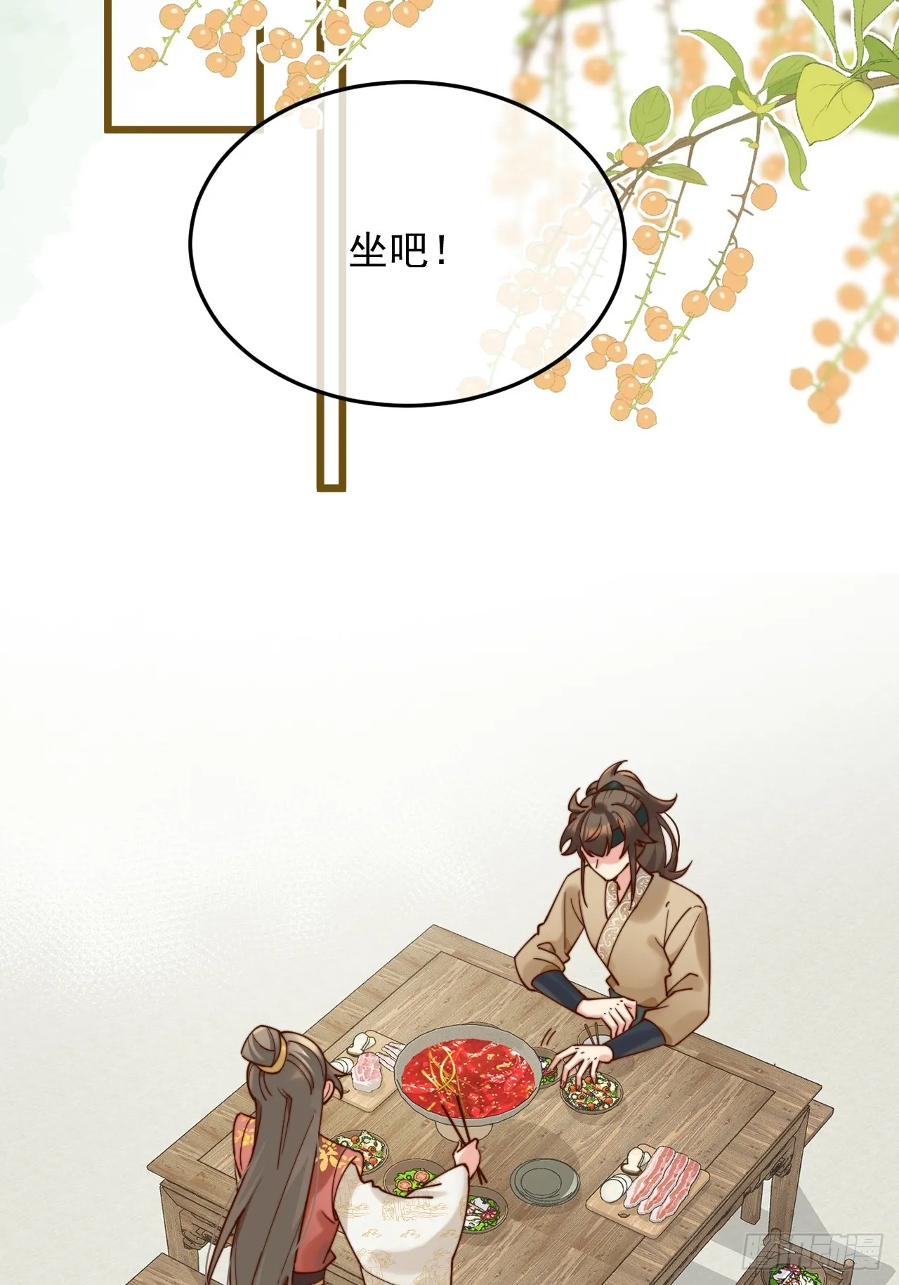 请随意的命令我 第21页