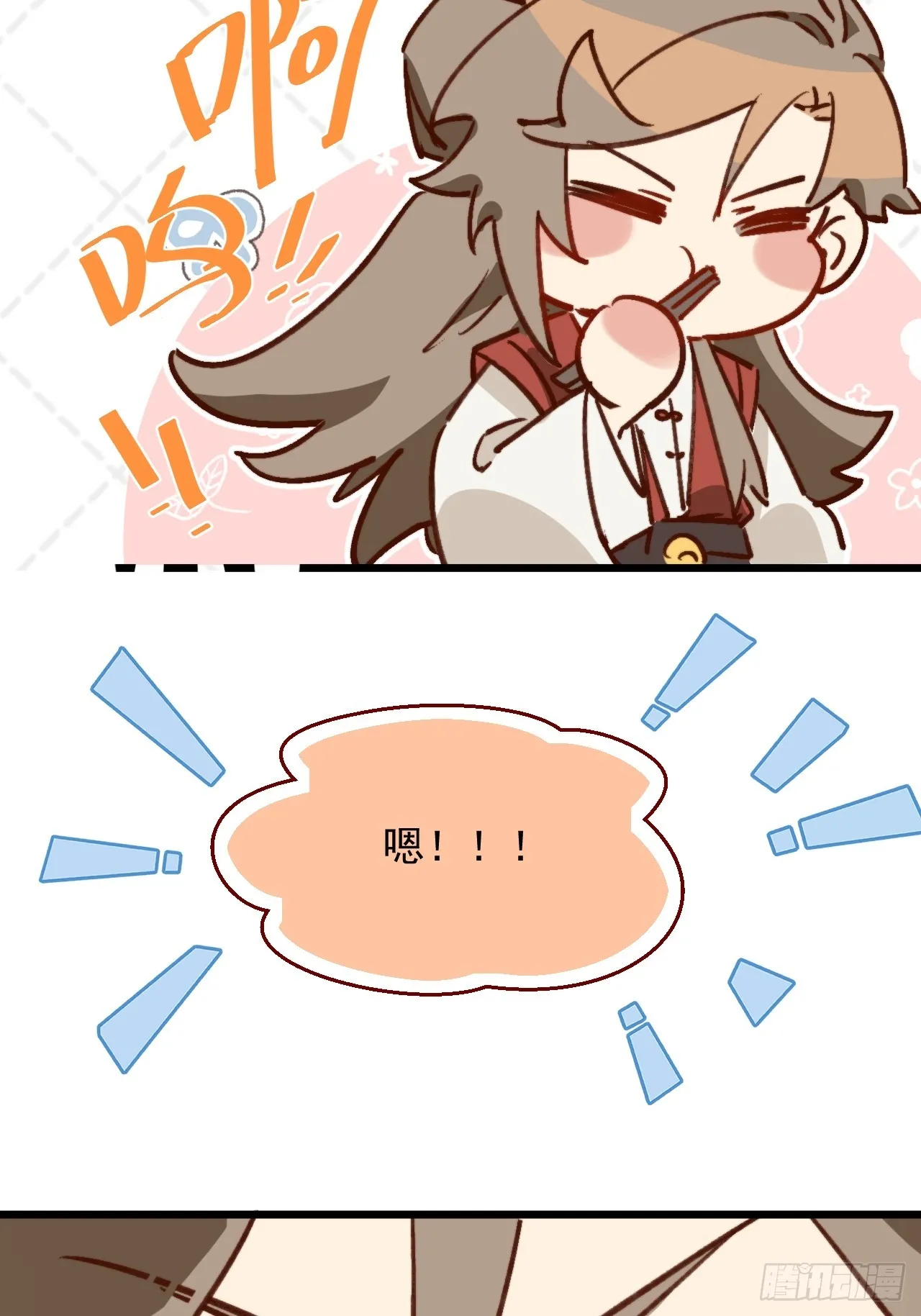 请随意的命令我 第24页