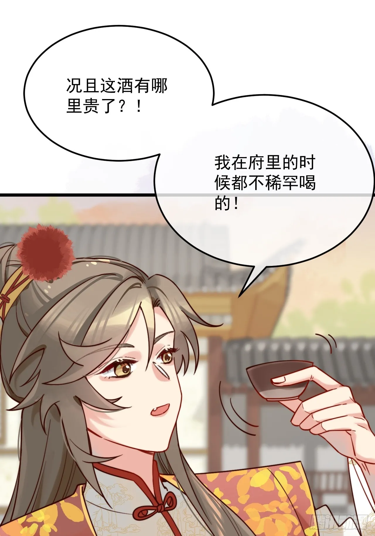请随意的命令我 第30页