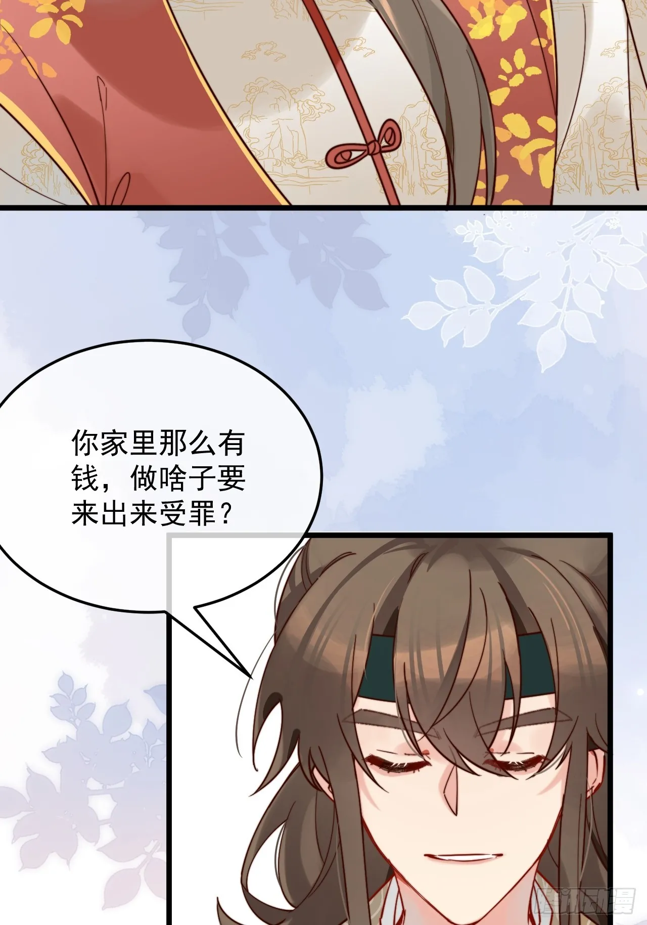 请随意的命令我 第31页