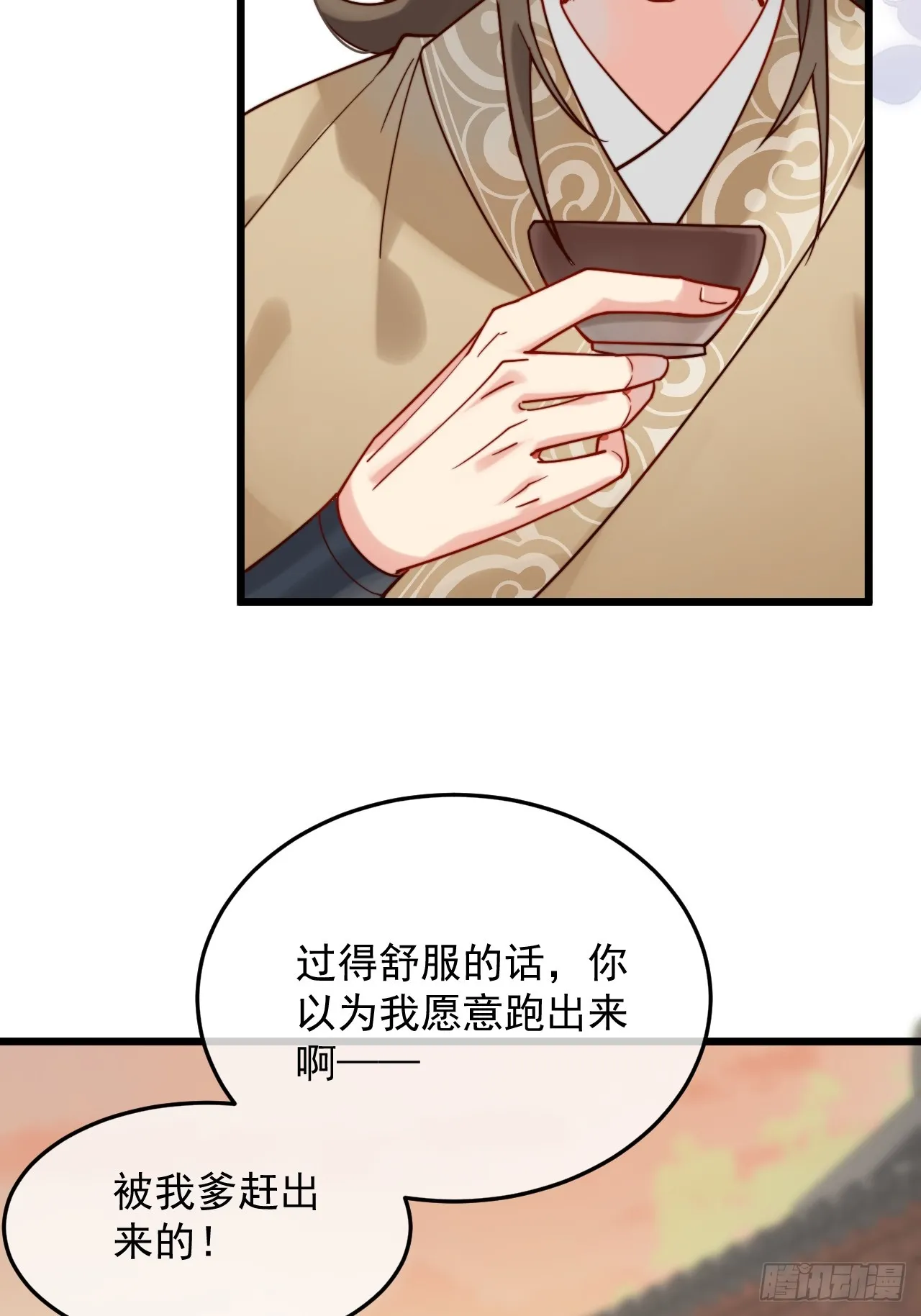 请随意的命令我 第32页