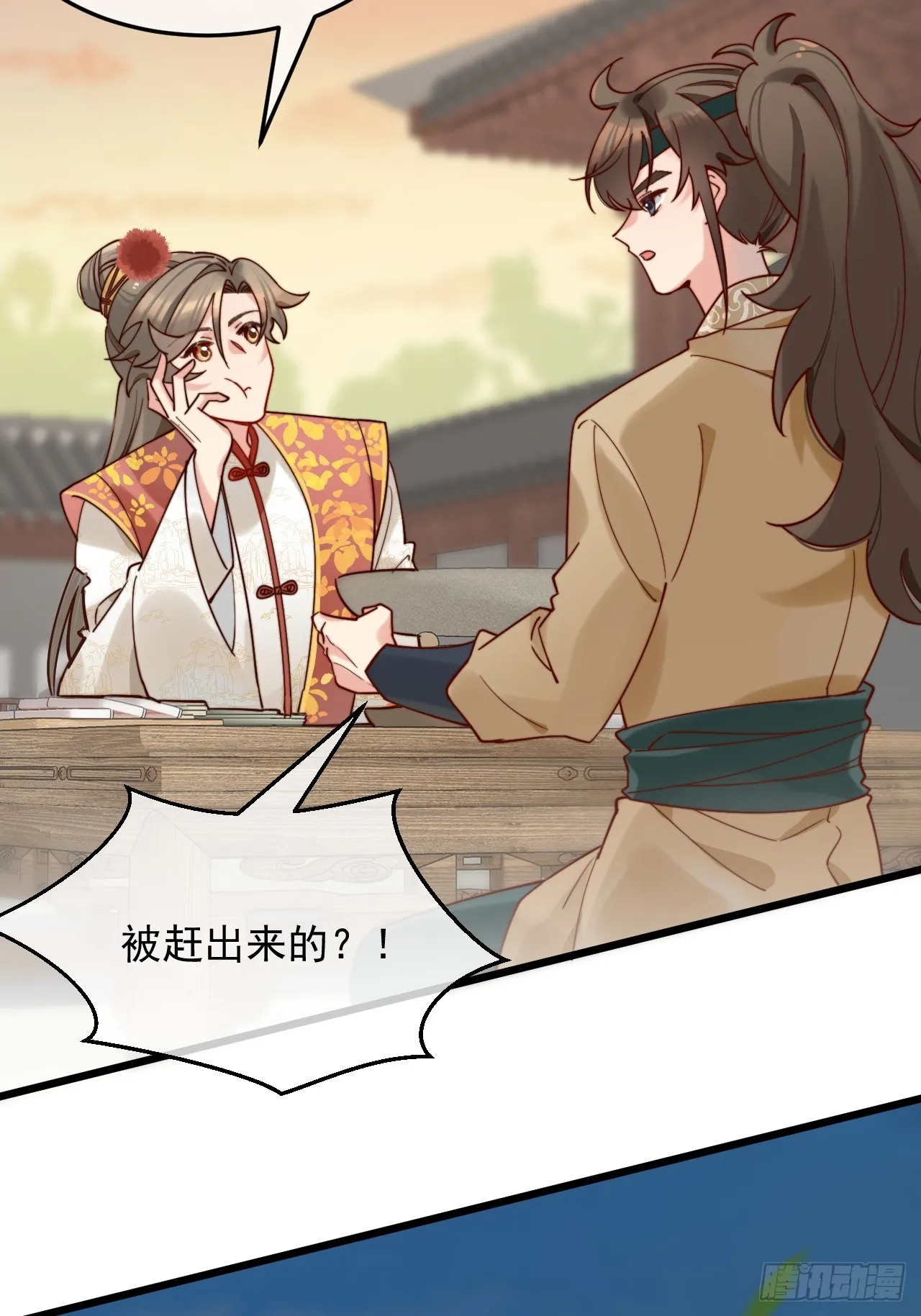 请随意的命令我 第33页