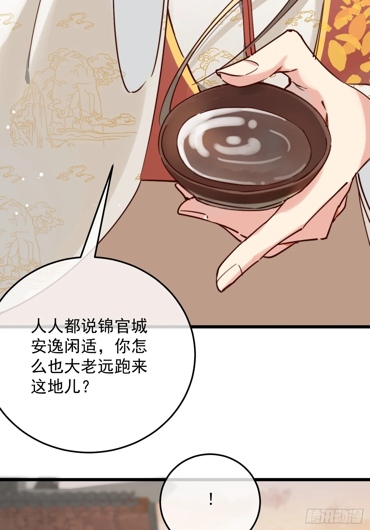 请随意的命令我 第37页