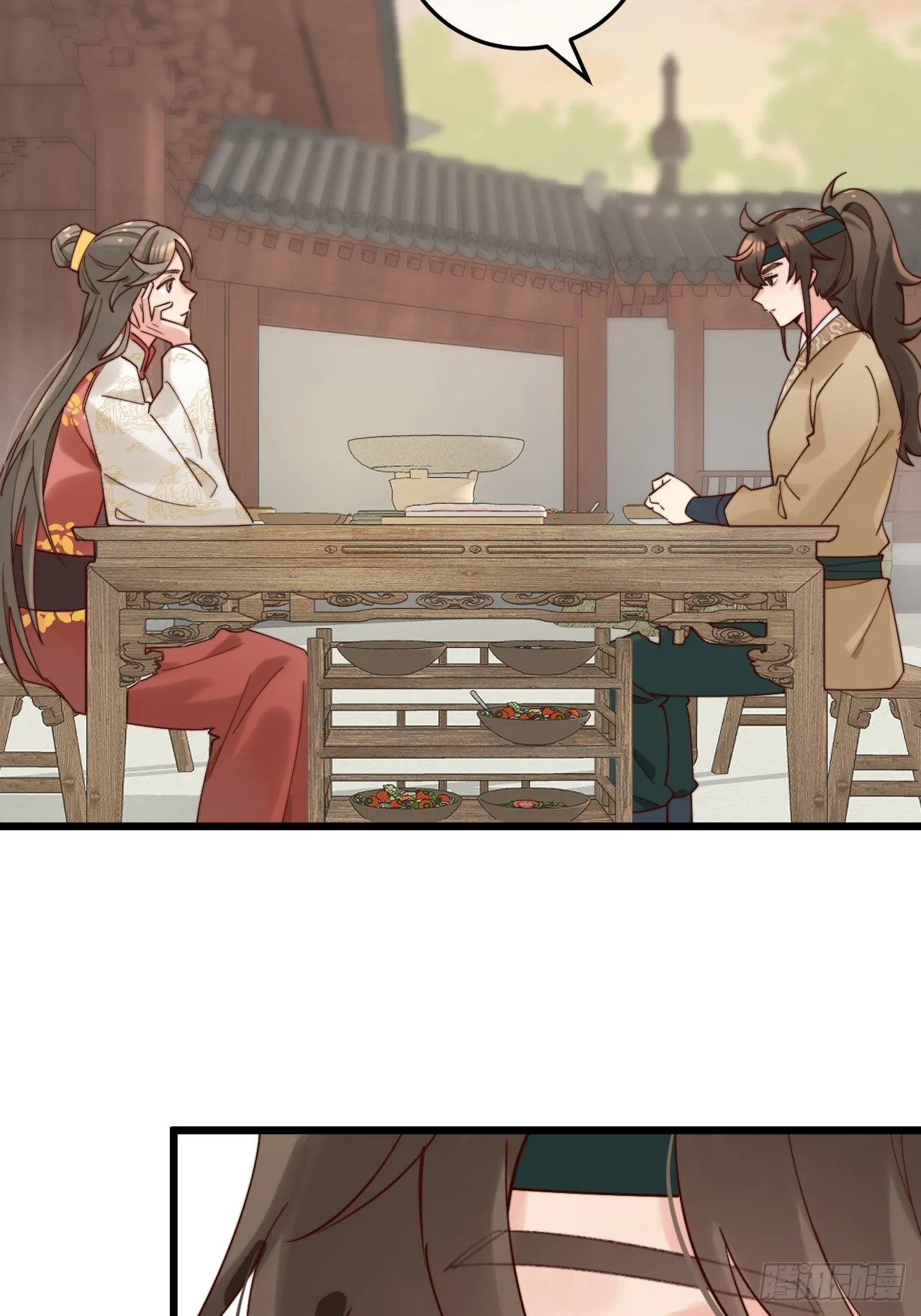 请随意的命令我 第38页