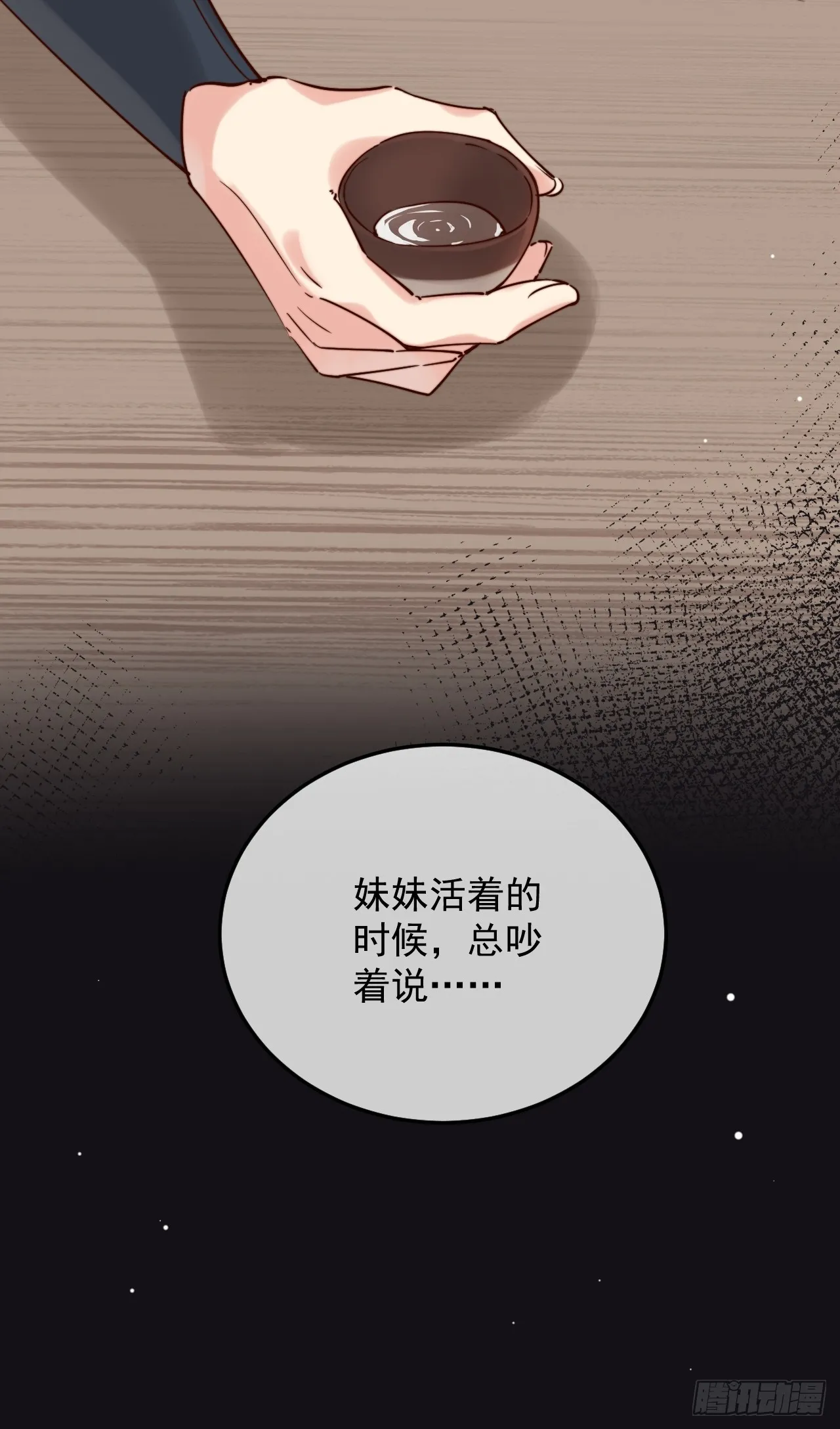 请随意的命令我 第43页