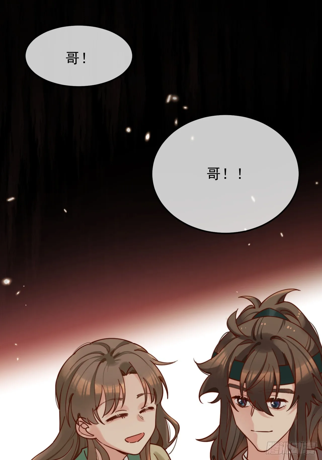 请随意的命令我 第44页