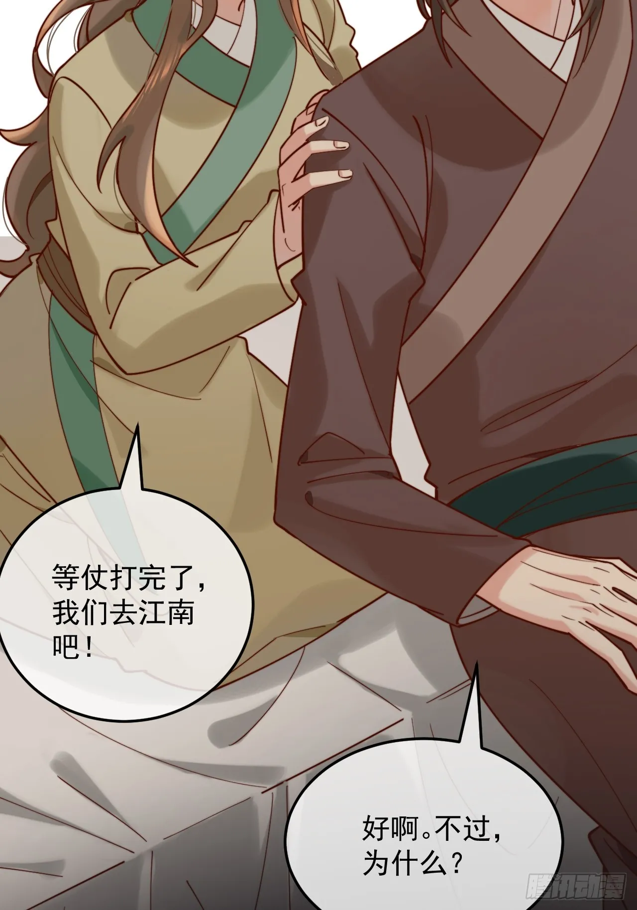 请随意的命令我 第45页