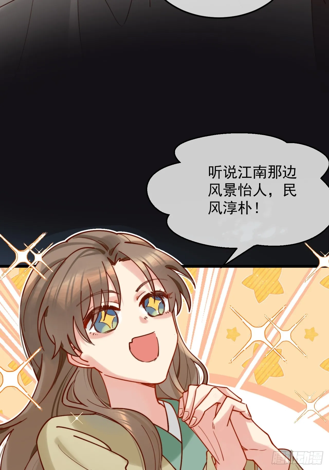 请随意的命令我 第46页
