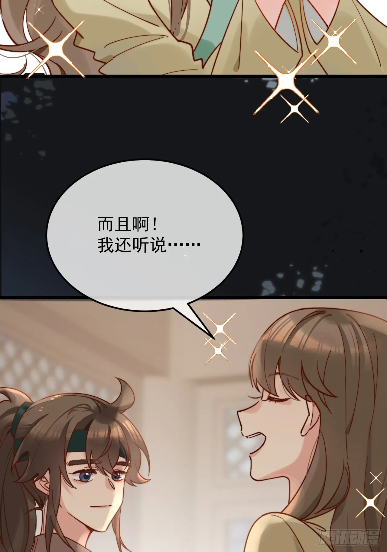 请随意的命令我 第47页
