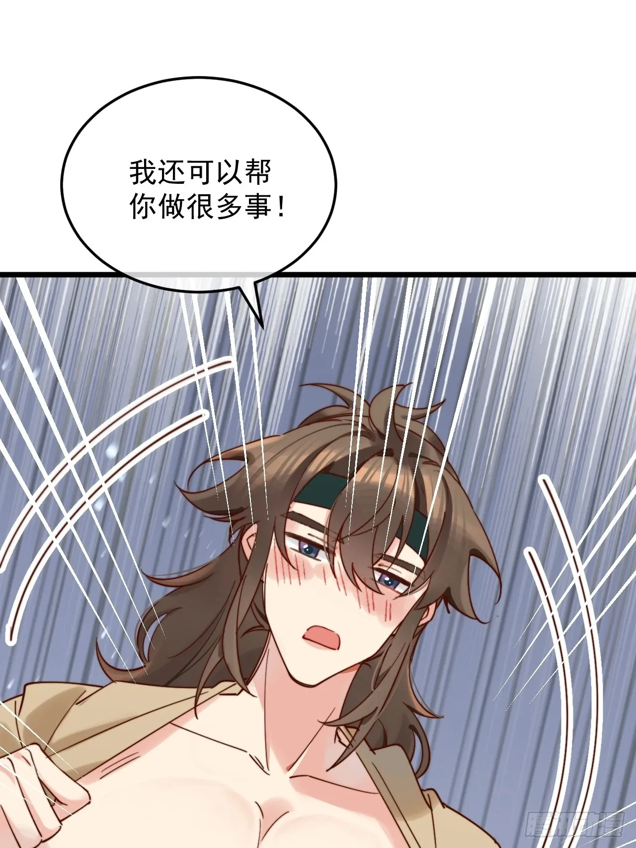 请随意的命令我 第58页