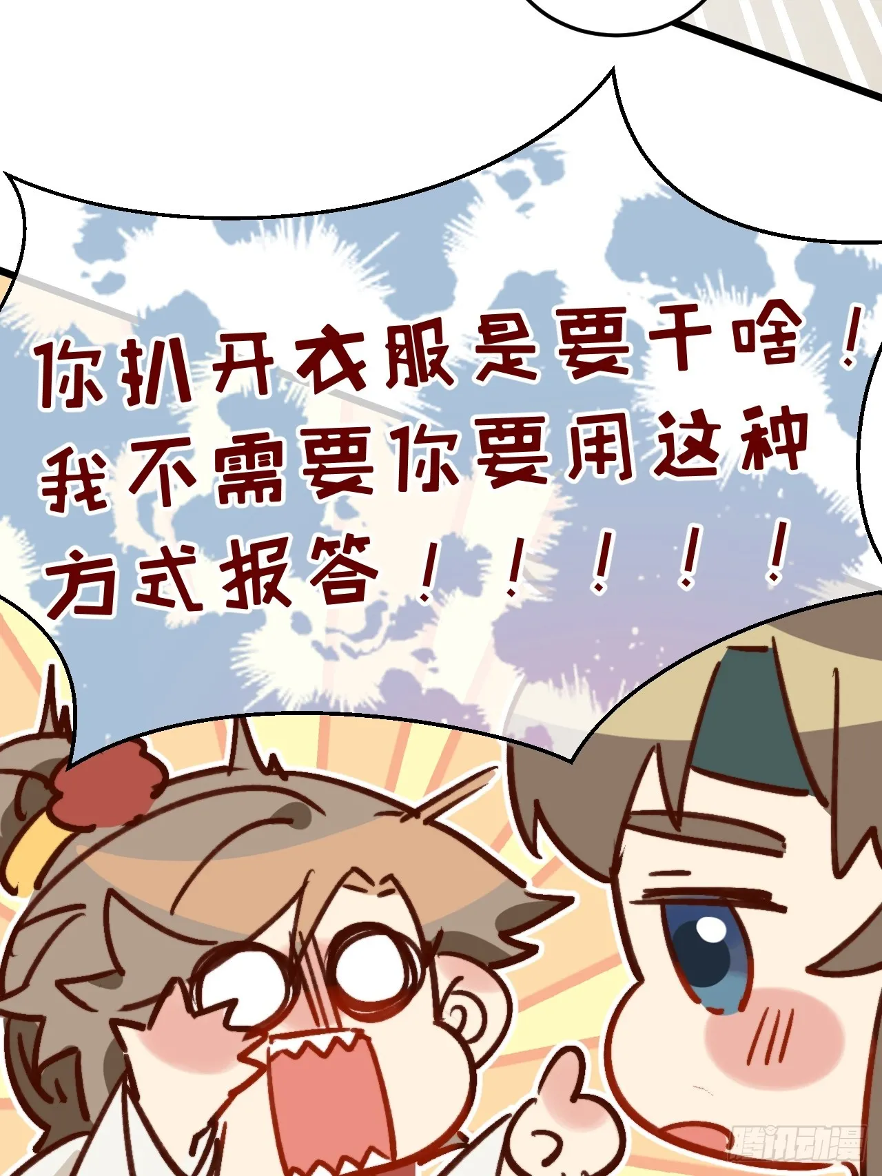 请随意的命令我 第60页