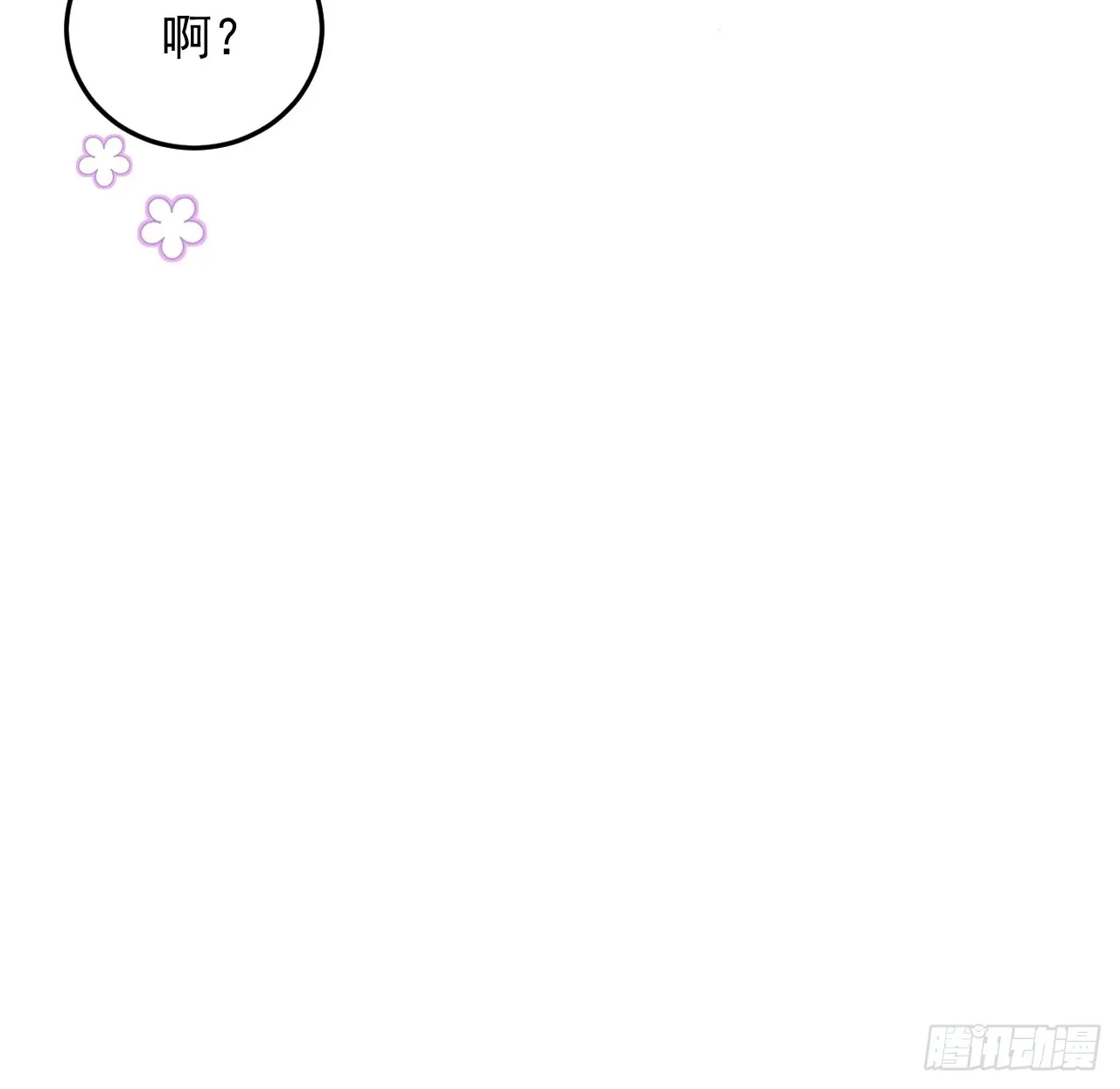请随意的命令我 第63页