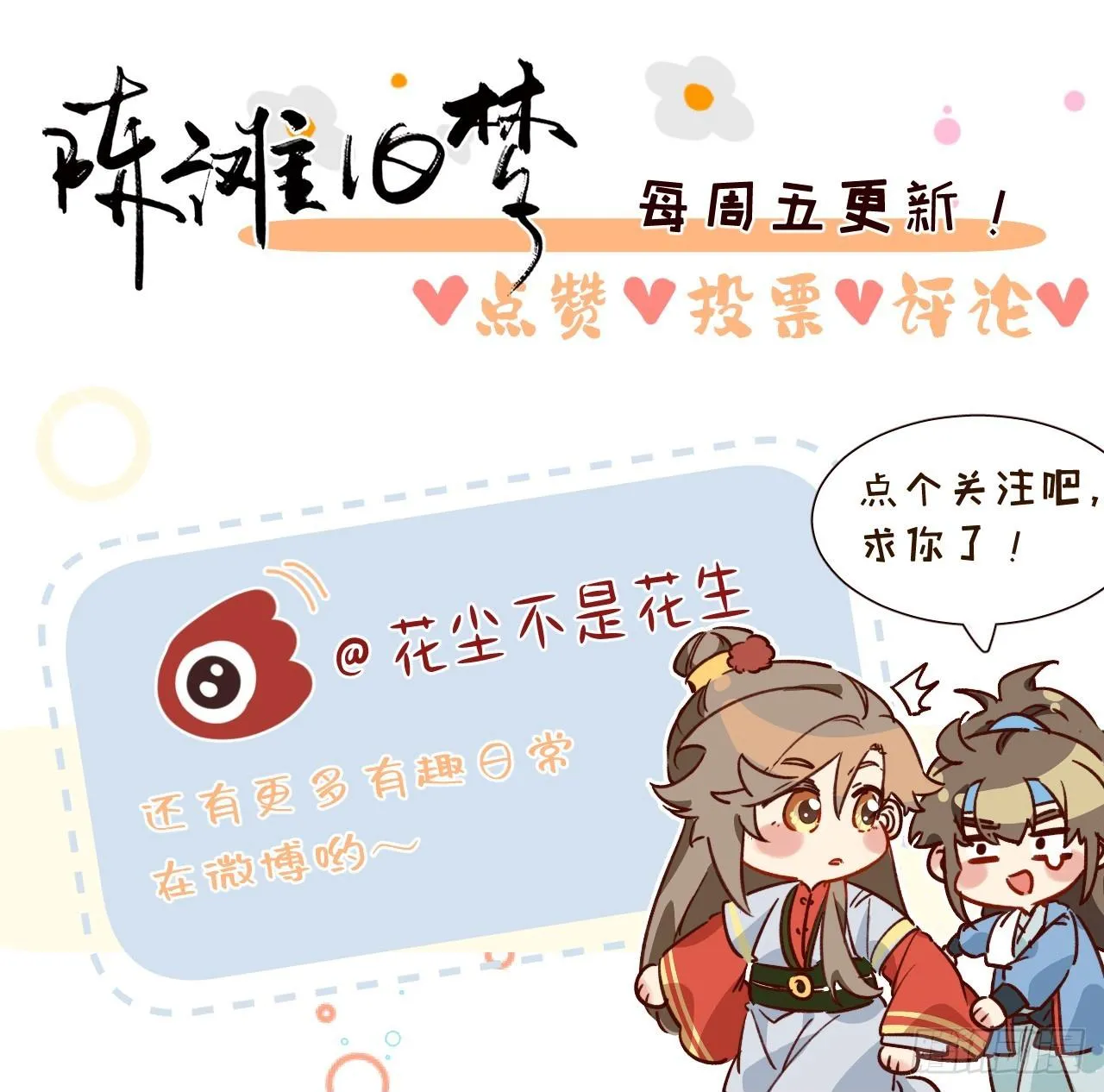 请随意的命令我 第66页