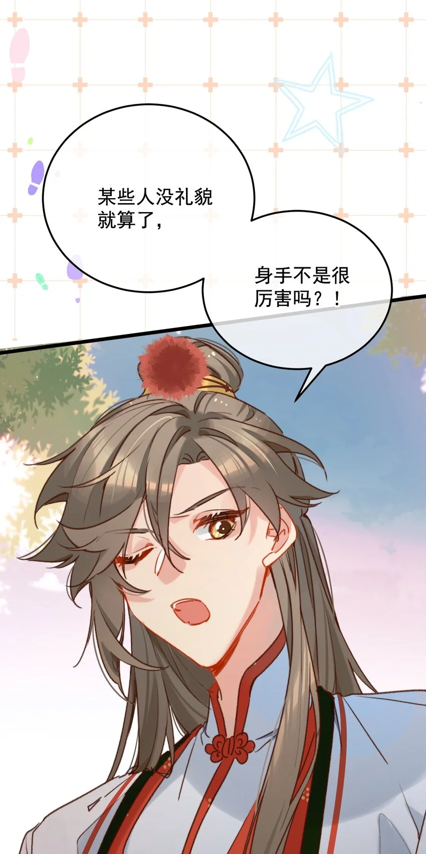 第19话 永远缠着你 第6页