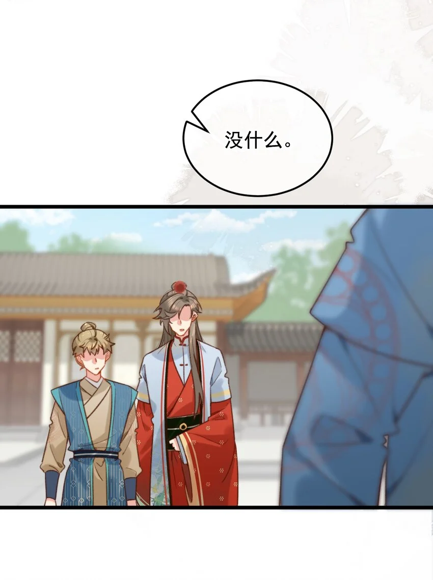 第19话 永远缠着你 第10页