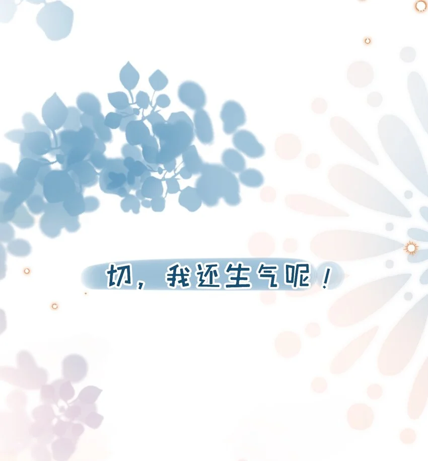 第19话 永远缠着你 第15页