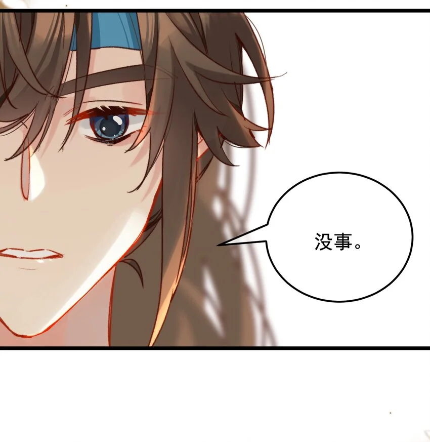 第19话 永远缠着你 第28页