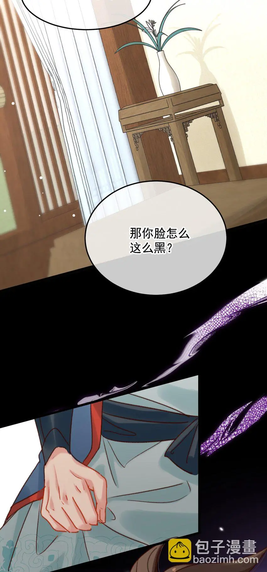 第19话 永远缠着你 第31页