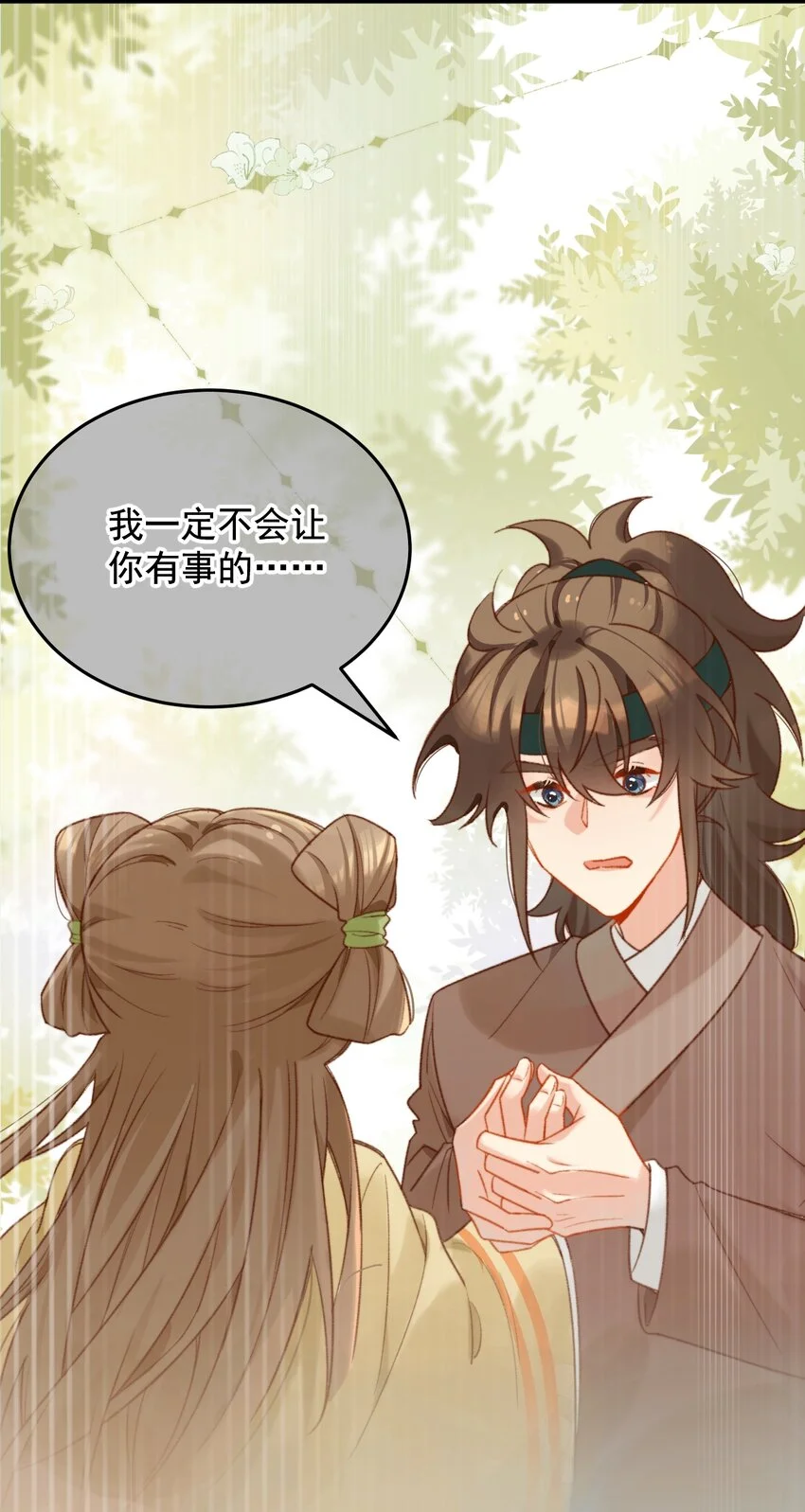 第19话 永远缠着你 第39页