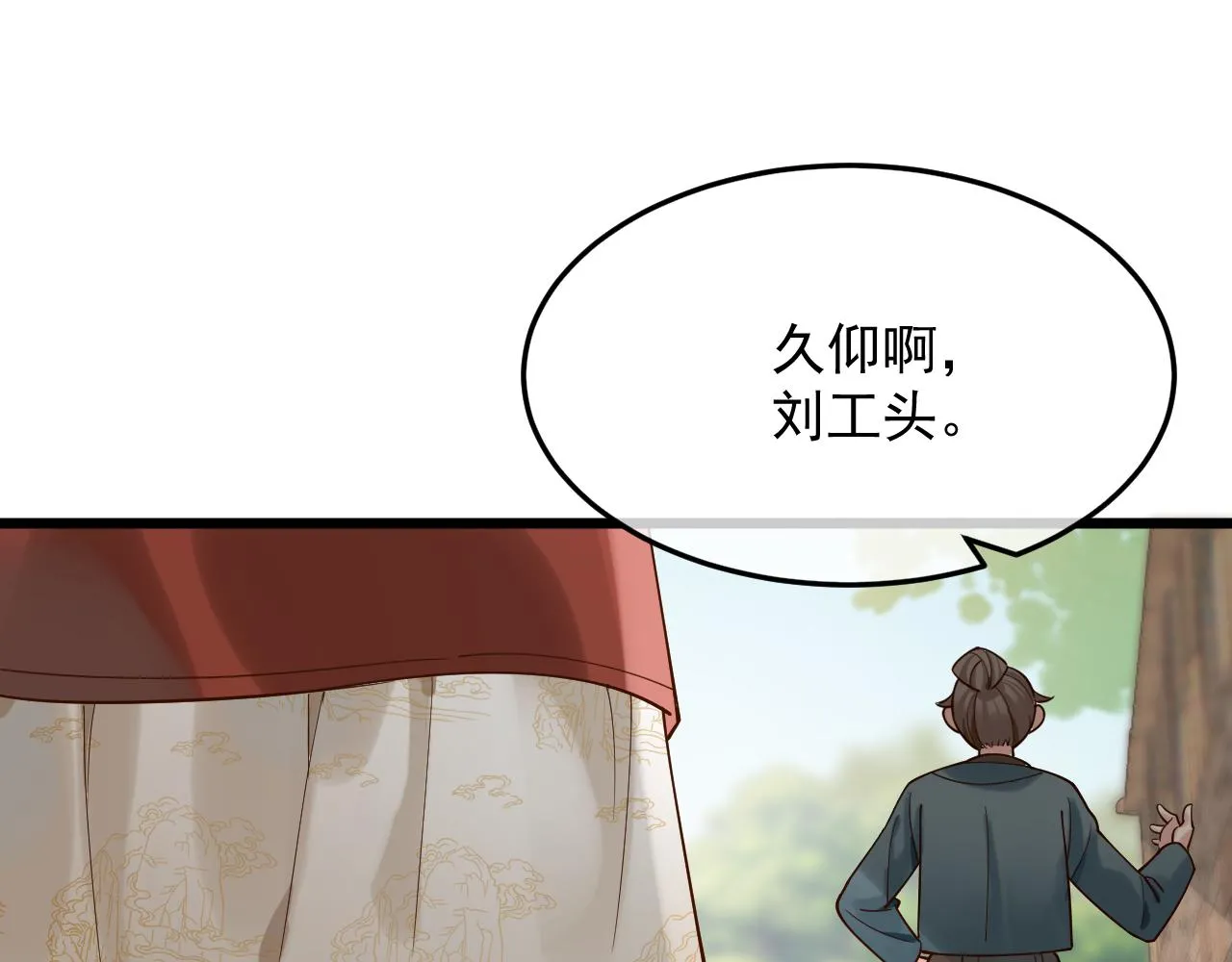 工资讨回来了！ 第3页