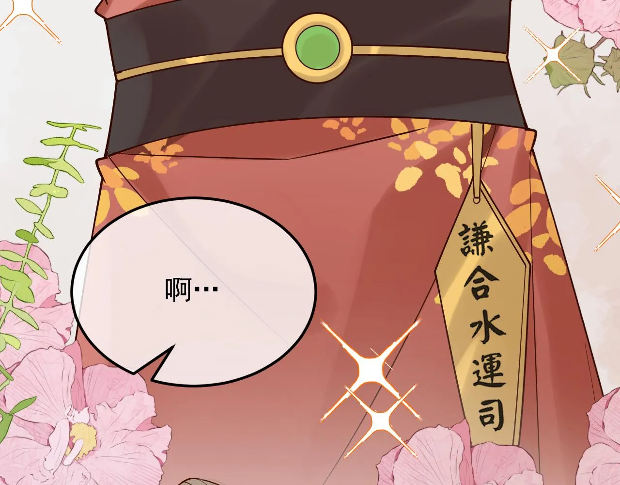 工资讨回来了！ 第7页