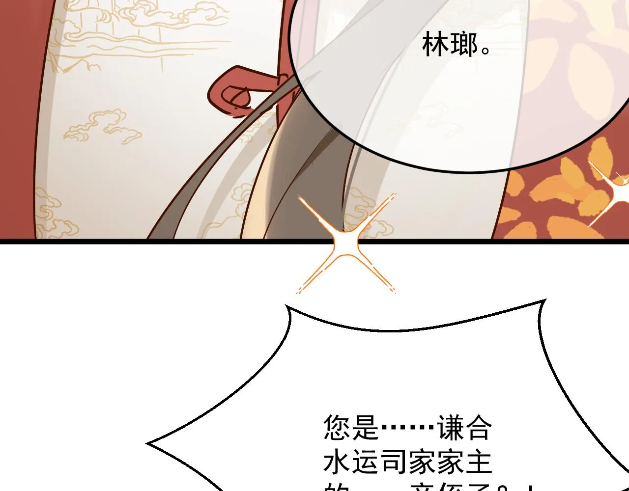 工资讨回来了！ 第14页