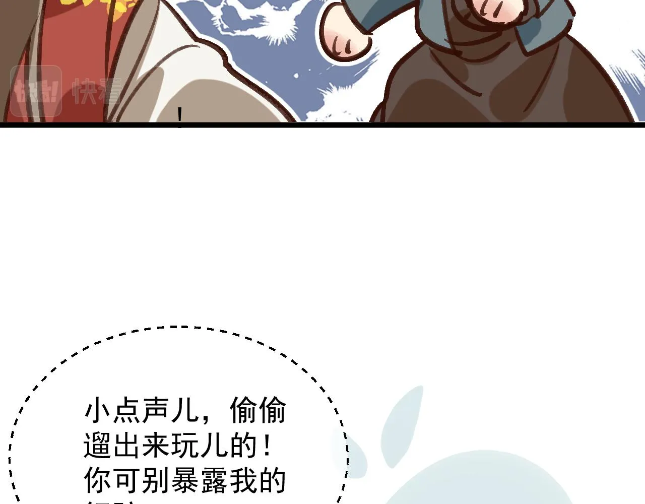 工资讨回来了！ 第16页