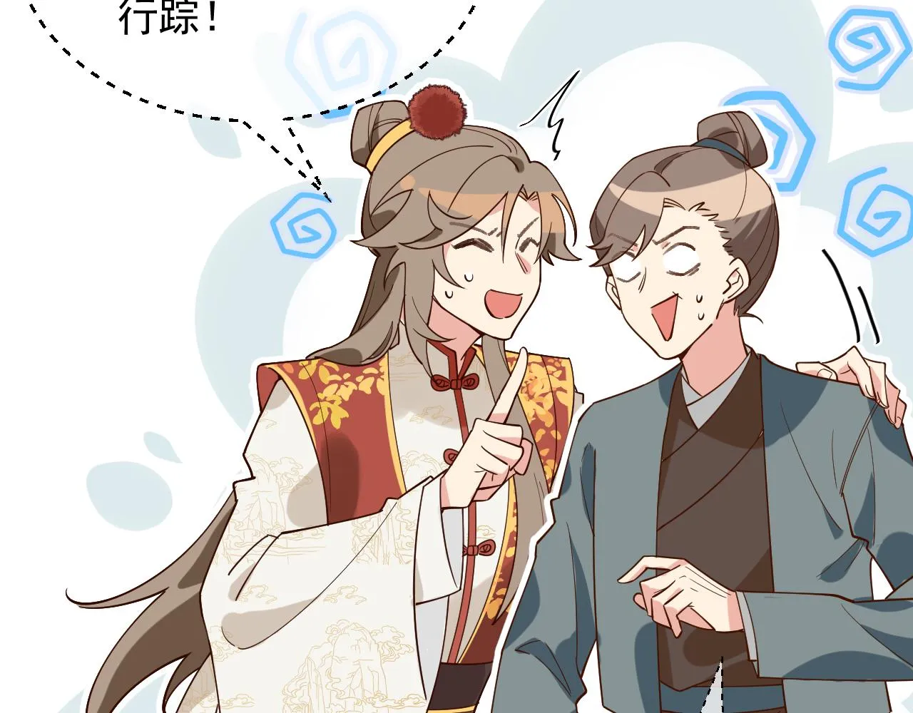 工资讨回来了！ 第17页