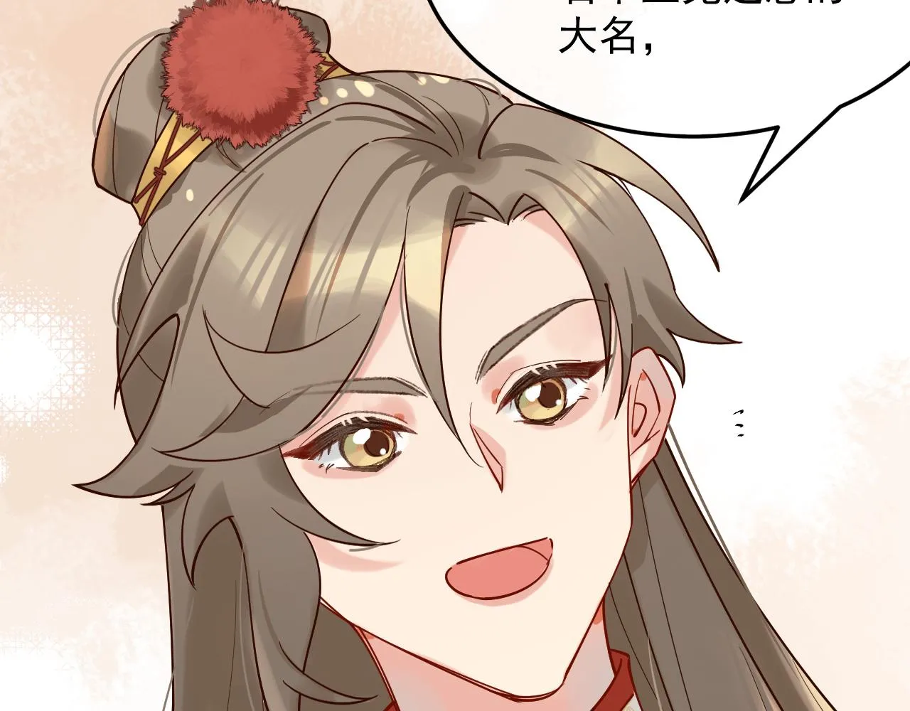 工资讨回来了！ 第19页