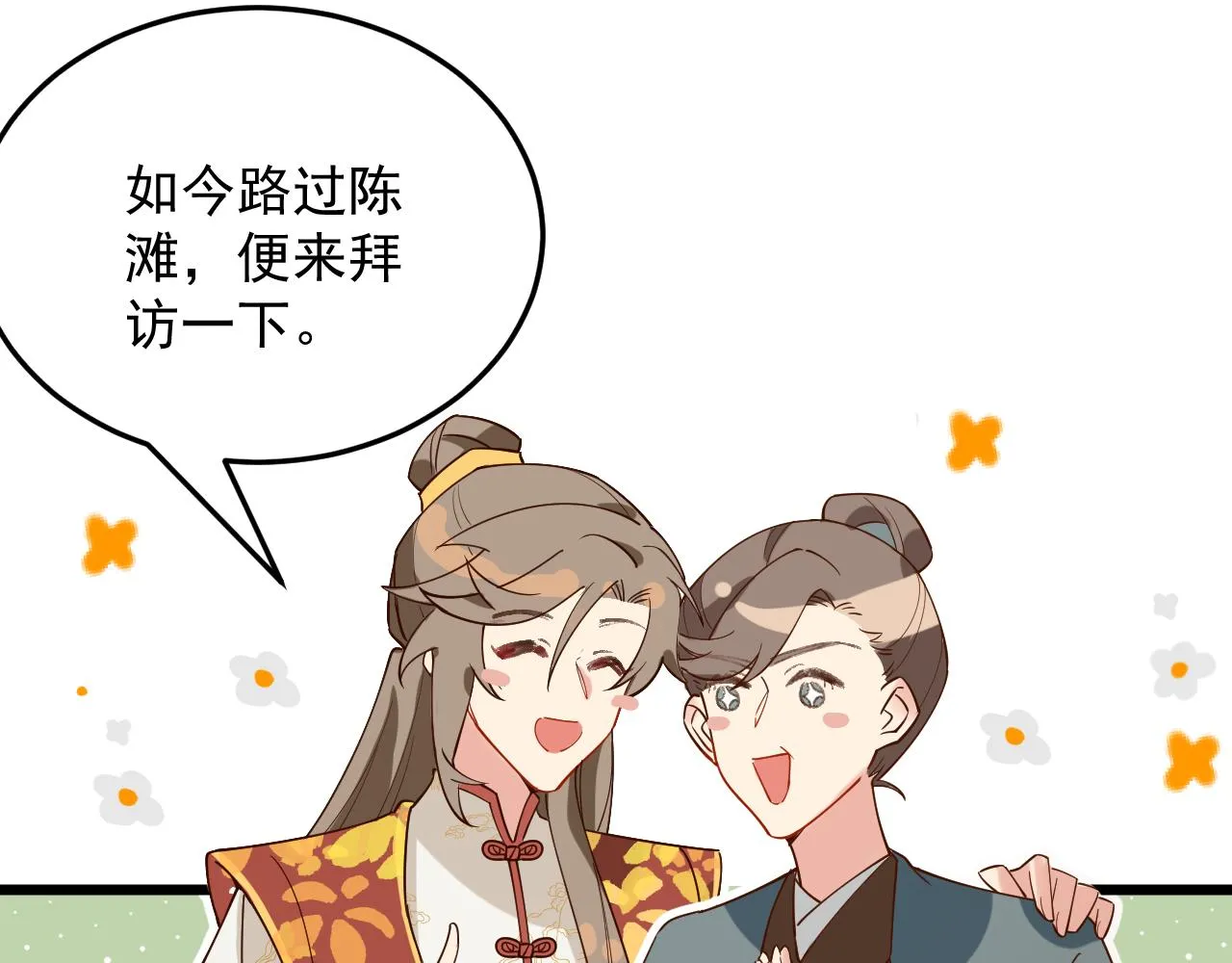 工资讨回来了！ 第21页