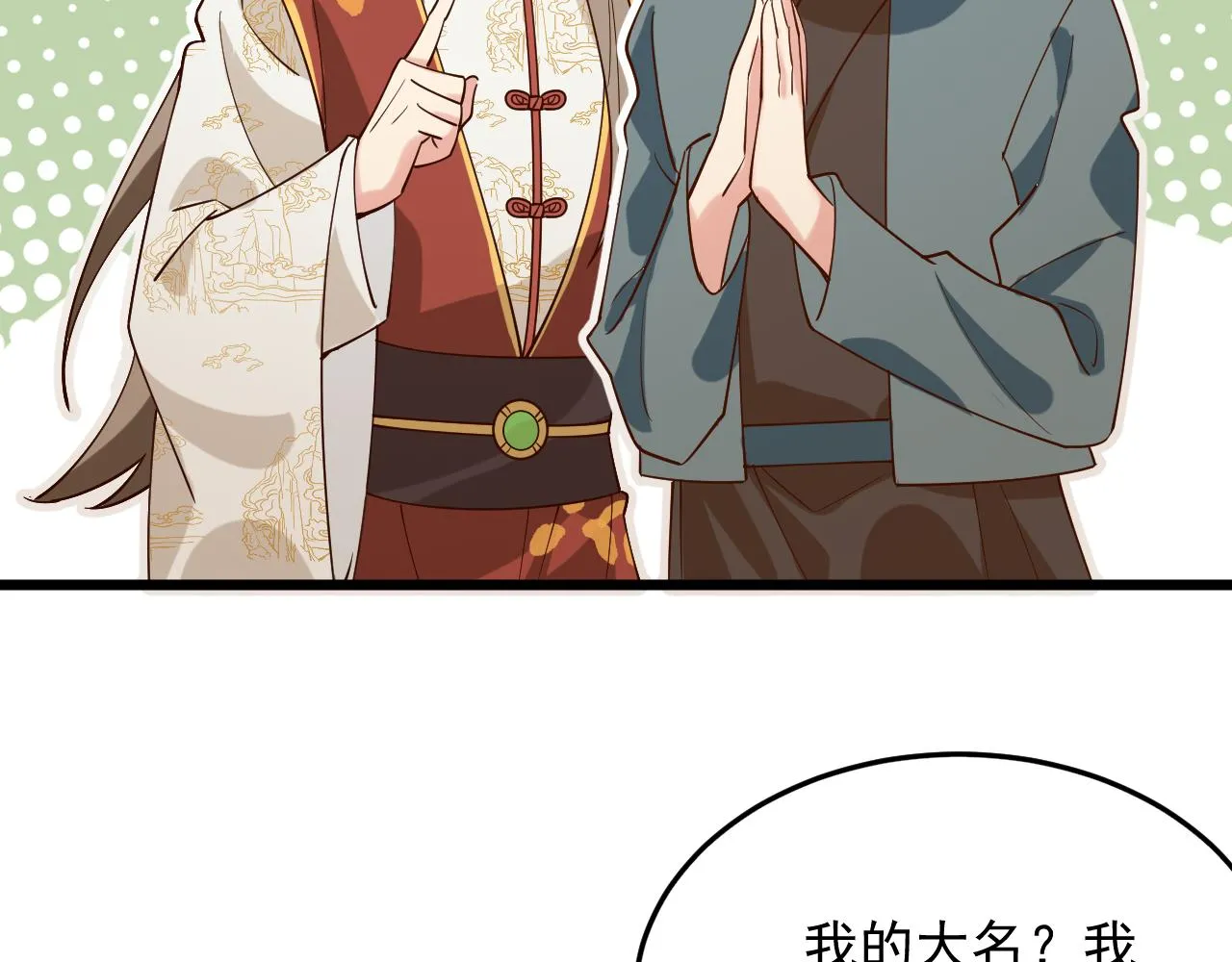 工资讨回来了！ 第22页