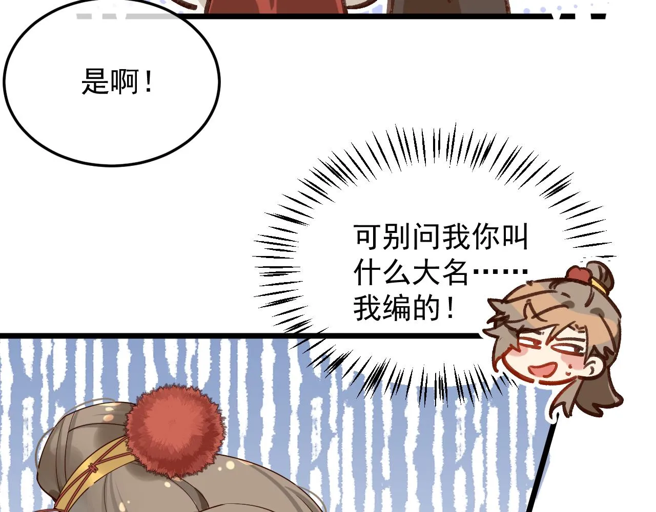工资讨回来了！ 第24页