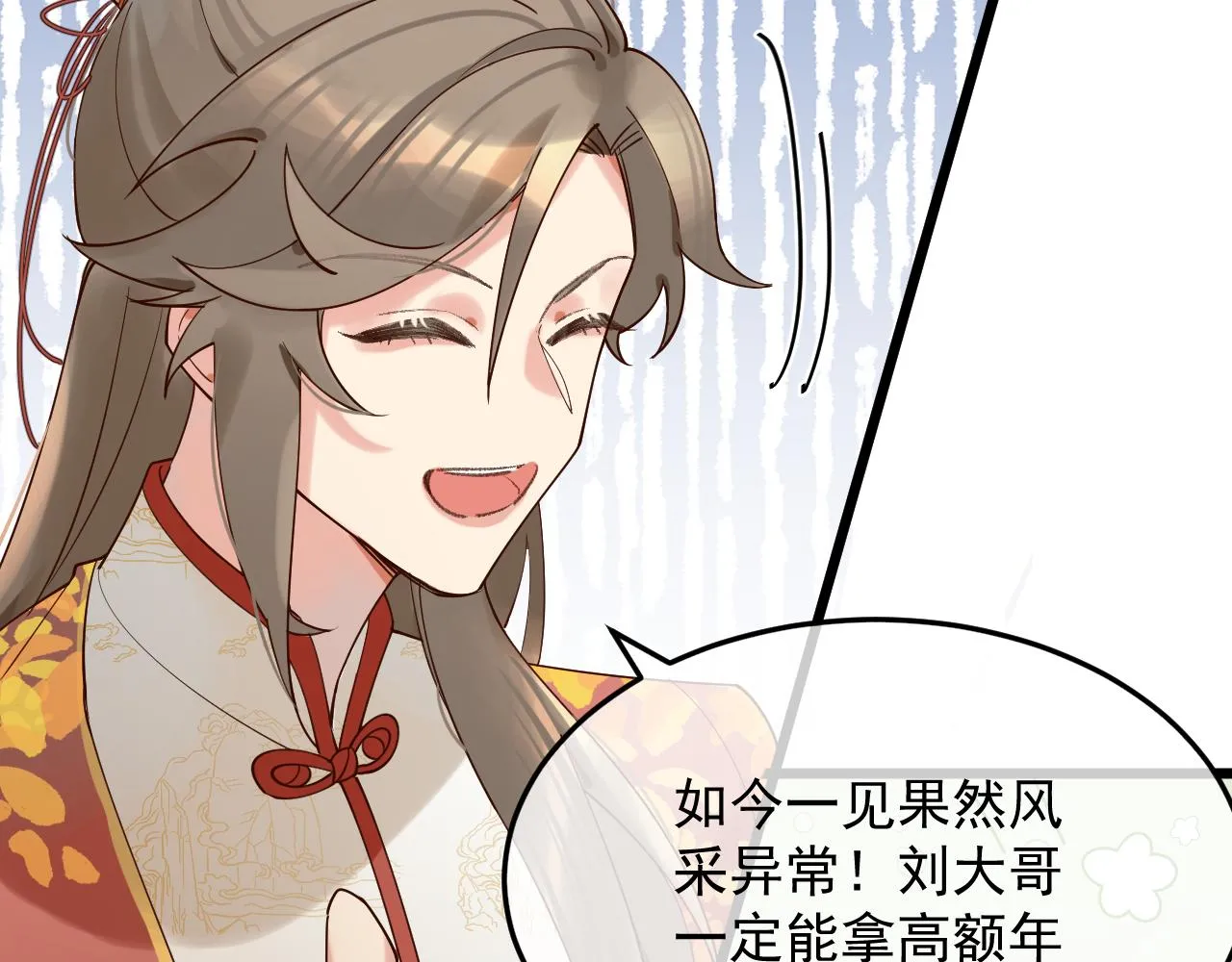 工资讨回来了！ 第25页