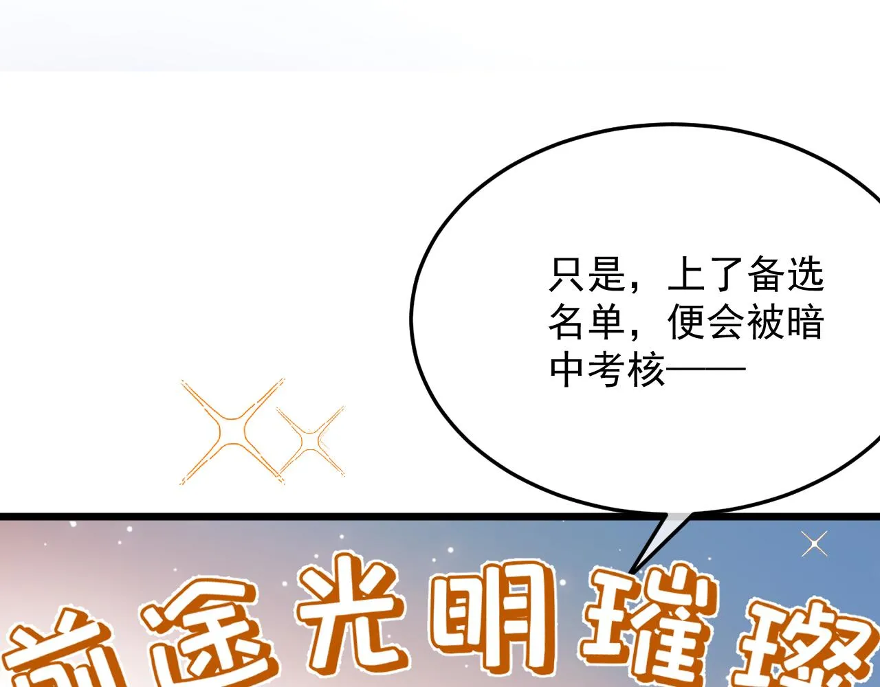 工资讨回来了！ 第28页
