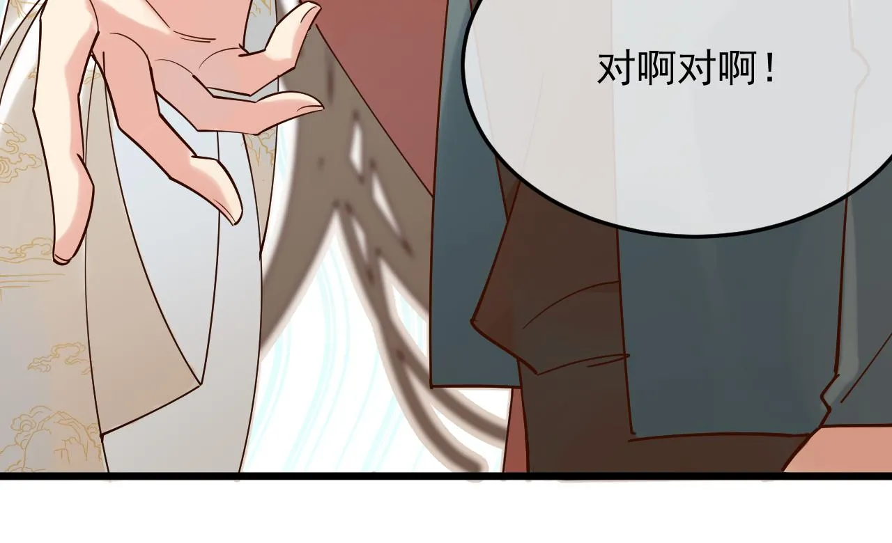 工资讨回来了！ 第32页