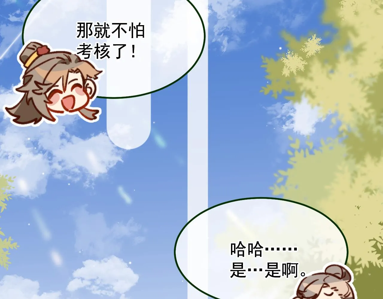 工资讨回来了！ 第34页