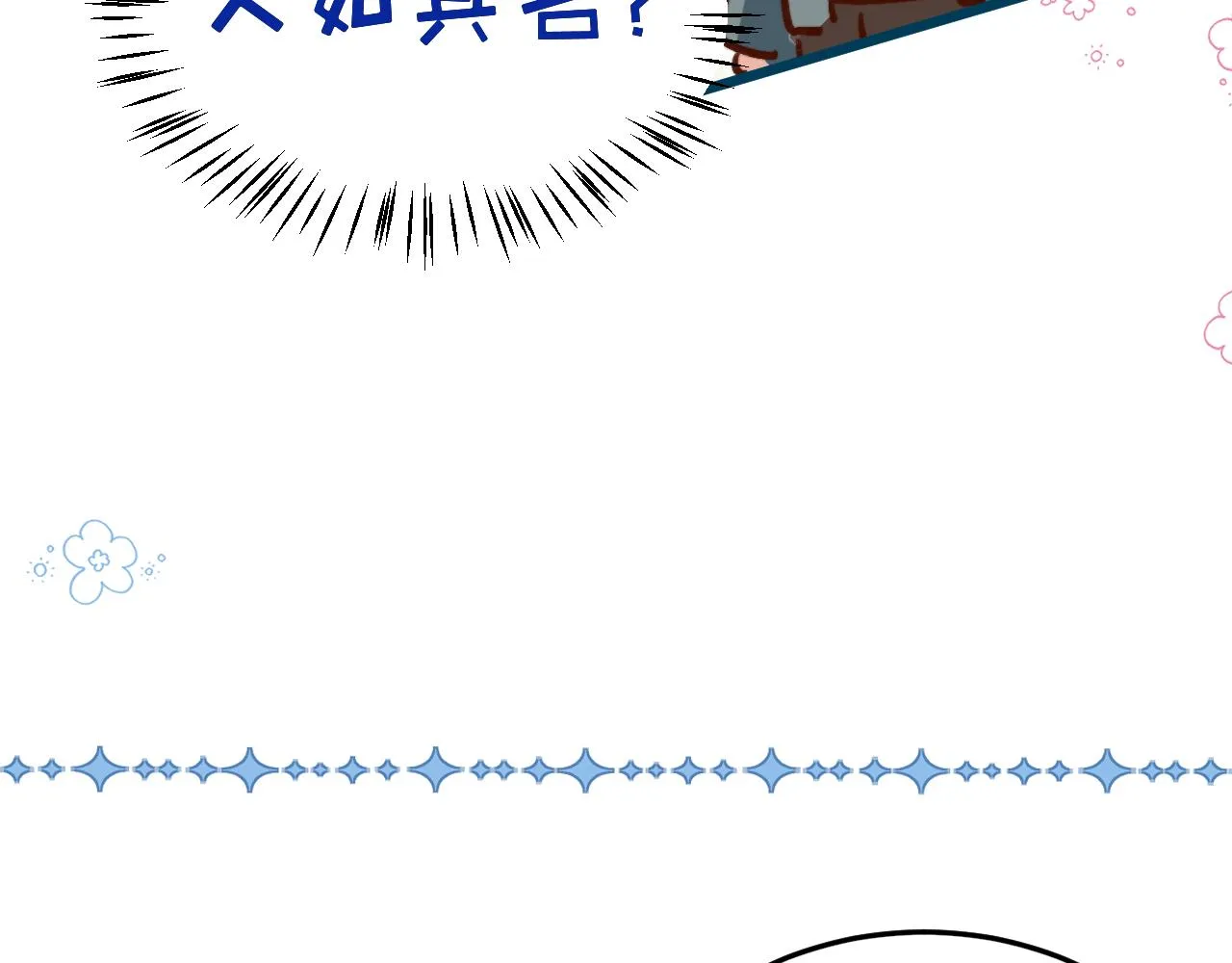 工资讨回来了！ 第39页