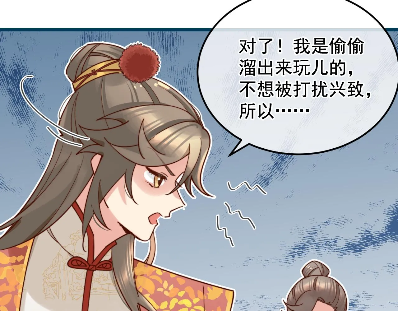 工资讨回来了！ 第40页