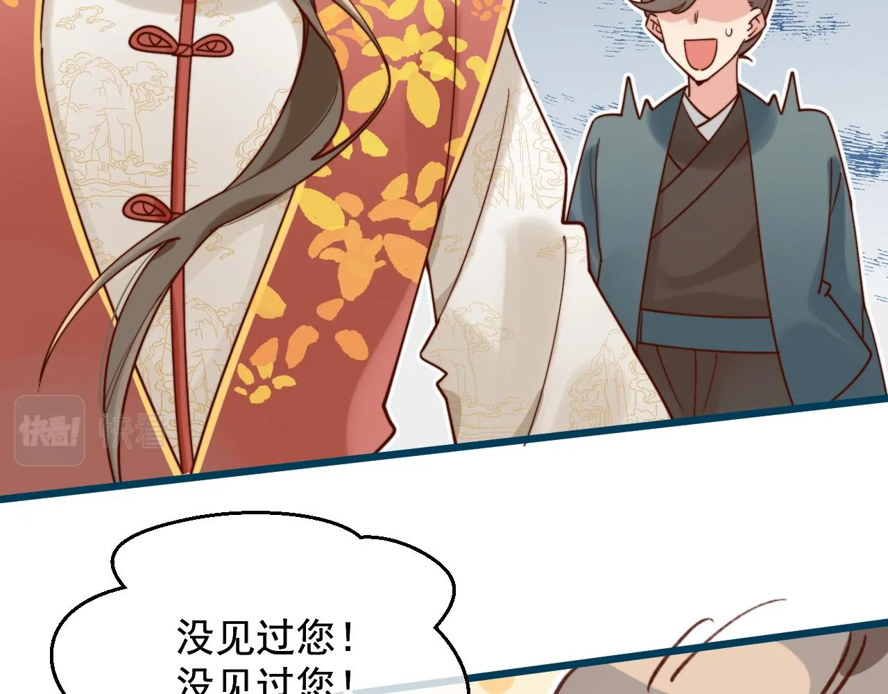 工资讨回来了！ 第41页