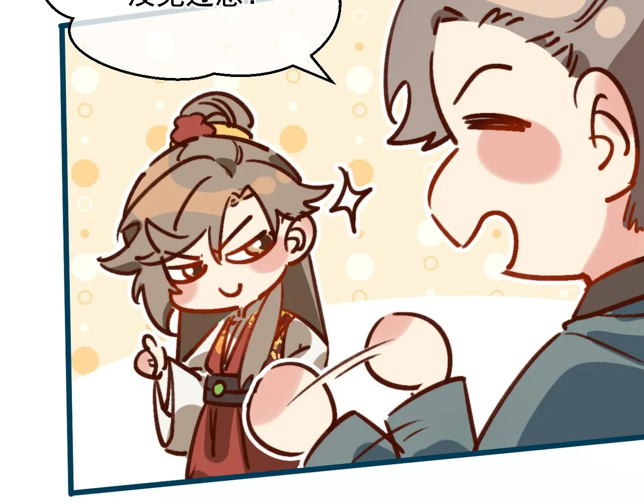 工资讨回来了！ 第42页