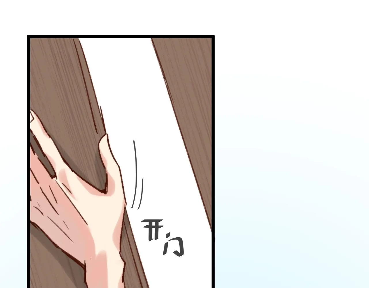 工资讨回来了！ 第50页